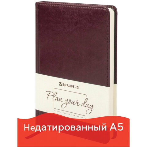 Ежедневник недатированный А5 Brauberg Imperial 160 листов 123415 цена за 2 шт , 